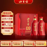 口子窖 六年型兼香型白酒52度450ml*2瓶 礼盒装 年货送礼
