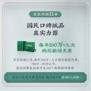 天章(TANGO)新绿天章A4打印纸 70g 500张*5包 双面打印复印纸 纸张洁白顺滑不卡纸 整箱2500张【匠心品质款】
