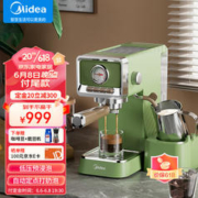 Midea 美的 咖啡机 云朵奶泡咖啡机 意式浓缩泵压式 MA-KFE05