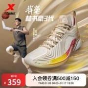 XTEP 特步 林书豪3代 男款实战篮球鞋 978419120020