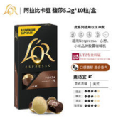 L'OR Nespresso Original 适配咖啡胶囊 馥莎 10颗/盒