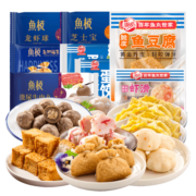 海欣福袋A套餐组合9包1730g 5-6人餐 鱼丸虾滑鱼豆腐火锅食材 生鲜 9包1730g组合套餐
