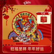 德芙 旺德福巧克力铁盒装 855g 附礼袋