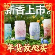 YANXUAN 网易严选 新年系列 香氛 400ml （任选4件）
