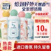 正彩 洗衣留香珠 茉莉+橘见+桂花