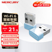 MERCURY 水星网络 水星（MERCURY）WiFi6免驱动 usb无线网卡 内置天线增益 台式机笔记本电脑无线