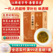CHUNLEI 春蕾 茉莉花茶 茉莉超特100g
