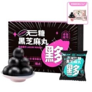 老金磨方 无糖更健康 芝麻丸72g+486g黑芝麻丸八黑芝麻球即食