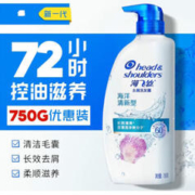 海飞丝 去屑洗发水 海洋清新750g