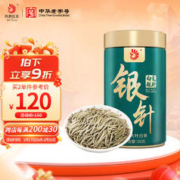 凤牌 凤（feng） 凤牌茶叶 云南白茶 高山特级白毫银针 罐装50g