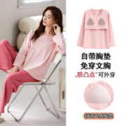 Langsha 浪莎 秋冬季睡衣女长袖长裤自带胸垫女士防走光棉质家居服套装