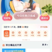 中国移动 搜索打卡领积分