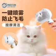 京东PLUS：L&W BROS 来旺兄弟 宠物喷雾按摩梳