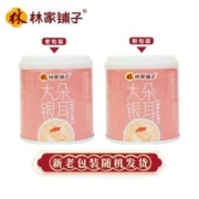 林家铺子 大朵银耳羹罐头200g*4鲜炖银耳莲子羹