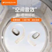 SANSUI 山水 蓝牙耳机无线挂耳式气骨传导开放不入耳运动跑步专用2023新款