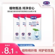 超值 品牌露安适小奶熊试用3片