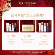 肌肤之钥 洁面膏20mL+精华水30mL+日乳12mL+夜乳12mL