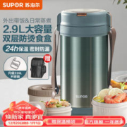 SUPOR 苏泊尔 保温饭盒大容量316不锈钢多层超长保温学生上班族分层饭盒 +餐勺
