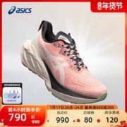 ASICS 亚瑟士 新款运动鞋NOVABLAST 4 TR女子缓震回弹透气耐磨跑鞋