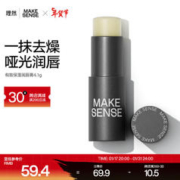 MAKE ESSENSE 理然 润唇膏男士唇部补水保湿不刺激轻薄哑光滋润唇膏4.1g