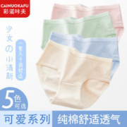 YOUKESHU 有棵树 新款内裤女纯棉无痕全棉裆抑菌中腰女生薄款内内三角短裤头 默认颜色各一，5条装 L