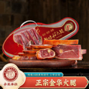 新味和 正宗金华火腿1kg 节日送礼礼盒 浙江土特产整腿切片 企业团购福利