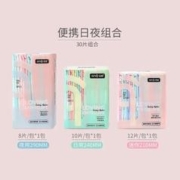 限移动端、京东百亿补贴：安期 医护级口袋卫生巾日用夜用组合柔滑超薄透气姨妈巾护垫 日夜组合80片