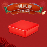 jj MSN优选无痕贴对联春联专用双面贴婚车婚房强力高粘双面胶 对联贴盒装 (120片2盒)