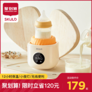 SKULD时蔻摇奶器温奶二合一全自动婴儿暖奶神器冲奶粉搅拌器一体