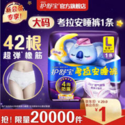 whisper 护舒宝 考拉安心裤安睡裤型卫生巾 1片装