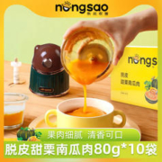 东北农嫂脱皮南瓜泥果肉80g*10袋原味南瓜粥块宝宝开袋即食免洗
