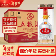 WULIANGYE 五粮液 普五第八代52度 浓香型白酒 商务宴请 礼品送礼 年货礼盒 39度