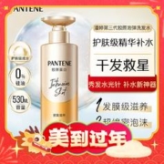 爆卖年货：PANTENE 潘婷 深水泡弹洗发水 530ml