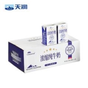 天润 新疆早餐浓缩纯牛奶整箱