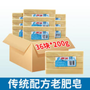 有券的上：matou 马头 椰油洗衣皂 200g*4块