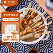 One's Member 1号会员店关东煮组合装552g 14串食材2汤料日式火锅丸子竹轮北极翅鱼丸食材