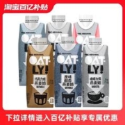 OATLY 噢麦力 咖啡大师燕麦奶250ml*6瓶