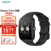 OPPO 3 智能男女运动电话手表 eSIM通信 血氧心率监测手机通用 Watch 3 Pro 铂黑