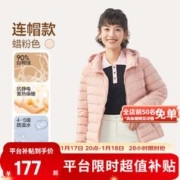 YANXUAN 网易严选 女式轻暖羽绒服石墨烯短款防静电防水秋冬保暖外套 石墨烯连帽款-蜡粉色 M