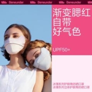 Beneunder 蕉下 腮红护眼角防晒口罩面罩3d立体口罩夏季女防尘防紫外线冰丝
