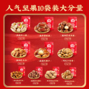 88VIP会员：wolong 沃隆 坚果心意礼全坚果礼盒1390g/10袋干果零食过节年货大礼包炒货