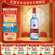 红星 二锅头酒 绵柔8纯粮 蓝瓶 53%vol 清香型白酒 750ml 单瓶装