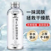 珂王 维生素e护肤甘油 补水保湿润肤皮肤干燥精华油液面部脸部全身打底 100ml