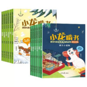 天降福利： 安武林桥梁书注音版小龙啃书  任选1本