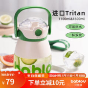 BABLOV 花伴森水杯大容量大肚杯壶女生网红运动耐高温儿童吸管吨吨桶水壶 自带绿镜1100ml+背带