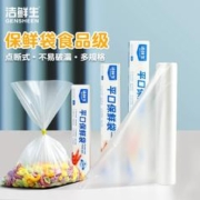 GENSHEEN 洁鲜生 保鲜袋 210只