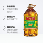 金龙鱼纯香低芥酸菜籽油5L非转基因物理压榨低芥酸家用炒菜食用油