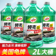 Turtle Wax 龟牌 硬壳系列 普通型玻璃水 0°单瓶