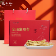 张太和 全须生晒参60g（约15支）