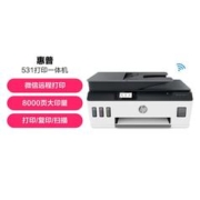 HP 惠普 531 黑白彩色喷墨连供一体机墨仓式打印机办公多功能